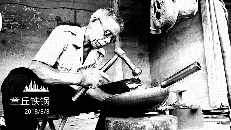 走進(jìn)章丘，見證章丘鐵鍋